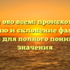 Узнайте обо всем: происхождение, историю и склонение фамилии Густов для полного понимания значения