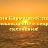 Фамилия Кармацкий: история, происхождение и секреты склонения!