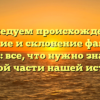 Исследуем происхождение, значение и склонение фамилии Грах: все, что нужно знать о важной части нашей истории