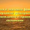 История и значение фамилии Горданов: разбираем происхождение и правильное склонение