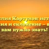 Фамилия Картунов: история, значения и склонение — все, что вам нужно знать!
