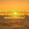 Фамилия Куперштейн: история, значение и склонение – все, что нужно знать!