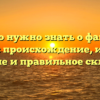 Всё, что нужно знать о фамилии Горман: происхождение, история, значение и правильное склонение