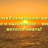 Фамилия Глебушкин: история, значение и склонение — все, что вы хотели знать!