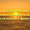Фамилия Кейпо-де-Льяно: история возникновения, происхождение и все о склонении фамилии