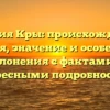 Фамилия Кры: происхождение и история, значение и особенности склонения с фактами и интересными подробностями