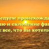 Исследуем происхождение, историю и склонение фамилии Гомера: все, что вы хотели знать!