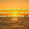 Фамилия Будман: история происхождения, значения и правильное склонение — полный гид