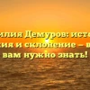 Фамилия Демуров: история, значения и склонение — все, что вам нужно знать!