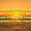 Разбираем происхождение, историю и склонение фамилии Кумыш: открытие секретов знакомого нам имени