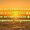 Узнайте все о происхождении, значении и склонении фамилии Кобулов: исторические факты и интересные подробности.