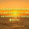 Фамилия Дибра: происхождение и история, раскрытие и значения, полное склонение и интересные факты