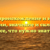 Грец — происхождение и история фамилии, значение и склонение: все, что нужно знать