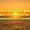 История и значение фамилии Моэль: все, что вы хотели знать о происхождении и склонении!