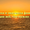 История и значения фамилии Бальцев: всё, что нужно знать