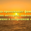 Откуда происходит фамилия Васаби: история, значение и склонение в подробном обзоре