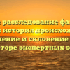 Полное расследование фамилии Магуль: история происхождения, значение и склонение — на агрегаторе экспертных знаний