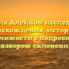 Фамилия Алейнов: исследование происхождения, истории и значимости с подробным разбором склонения