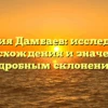 Фамилия Дамбаев: исследование происхождения и значения с подробным склонением