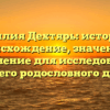 Фамилия Дехтярь: история и происхождение, значение и склонение для исследования Вашего родословного древа