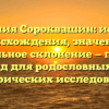 Фамилия Сороквашин: история происхождения, значение и правильное склонение — полный гид для родословных и исторических исследований