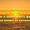 От родового гнезда до наших дней: исследуем происхождение, историю и значимость фамилии Бусаев со всеми ее склонениями