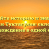 Познайте историю и значение фамилии Туктагулов: склонение и происхождение в одной статье.