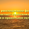 Полное расследование фамилии Айзенштадт: происхождение, история и правильное склонение