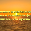 Пояснение происхождения, значения и склонения фамилии Петруш: все, что нужно знать