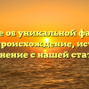 Узнайте об уникальной фамилии Кранг: происхождение, историю и склонение с нашей статьей!