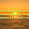 Фамилия Альдиев: история, происхождение и секреты склонения в одной статье