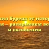 Фамилия Буреш: от истории до значения — раскрываем все тайны и склонения
