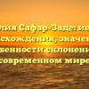 Фамилия Сафар-Заде: история происхождения, значение и особенности склонения в современном мире