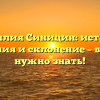 Фамилия Синицин: история, значения и склонение – все, что нужно знать!