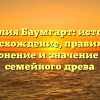 Фамилия Баумгарт: история и происхождение, правильное склонение и значение для семейного древа