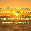 Фамилия Булат: исследование происхождения, истории и значения, а также правильное склонение для использования в нашем времени