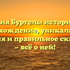 Фамилия Бургель: историческое происхождение, уникальность значения и правильное склонение — всё о ней!