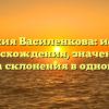 Фамилия Василенкова: история происхождения, значения и правила склонения в одной статье