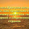 Фамилия Драгула: история и значение, как правильно склонять и почему она стала такой популярной в современных СНГ странах