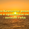 Фамилия Козлитин: родословная, значение и правильное склонение – полный гайд