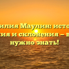 Фамилия Маулин: история, значения и склонения — всё, что нужно знать!