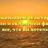 Рассказываем об истории, значении и склонении фамилии Михл — все, что вы хотели знать!