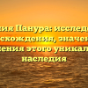 Фамилия Панура: исследование происхождения, значения и склонения этого уникального наследия