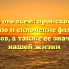 Узнайте обо всем: происхождение, историю и склонение фамилии Мануков, а также ее значение в нашей жизни