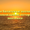 Фамилия Балатская: исследование происхождения, истории и значения