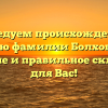 Исследуем происхождение и историю фамилии Болховитина: значение и правильное склонение для Вас!