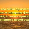 Узнайте обо всём: происхождение, историю и значение фамилии Карчева, а также правильное склонение в новой статье!