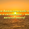 Фамилия Анджиевский: история, значение и склонение — все, что вы хотели знать!