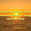 Фамилия Грачова: история, происхождение и секреты склонения