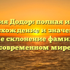Фамилия Додор: полная история, происхождение и значения, а также склонение фамилии в современном мире